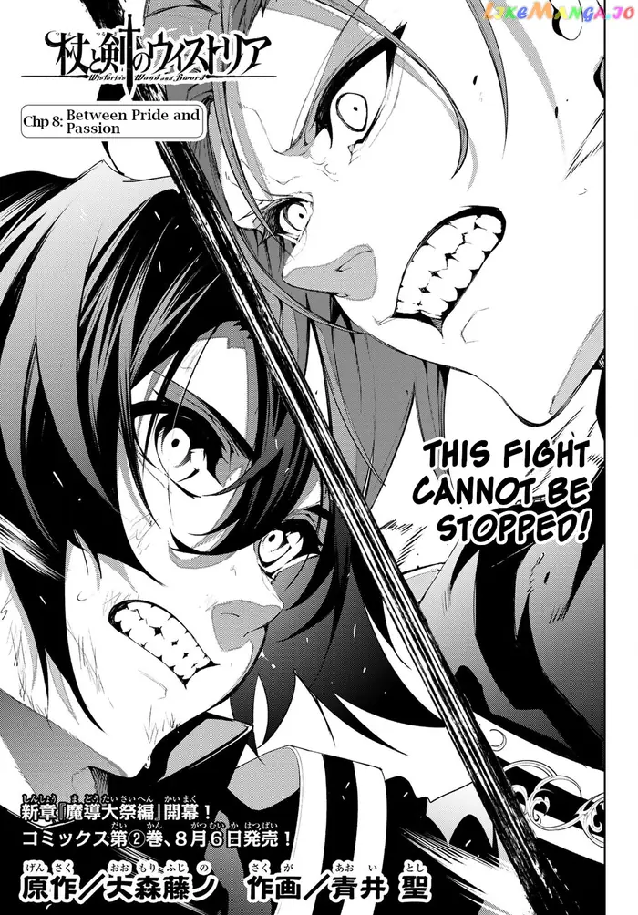 Wistoria: Wand and Sword Chapter 8 image 04_optimized